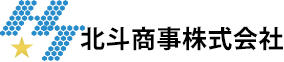 北斗商事株式会社